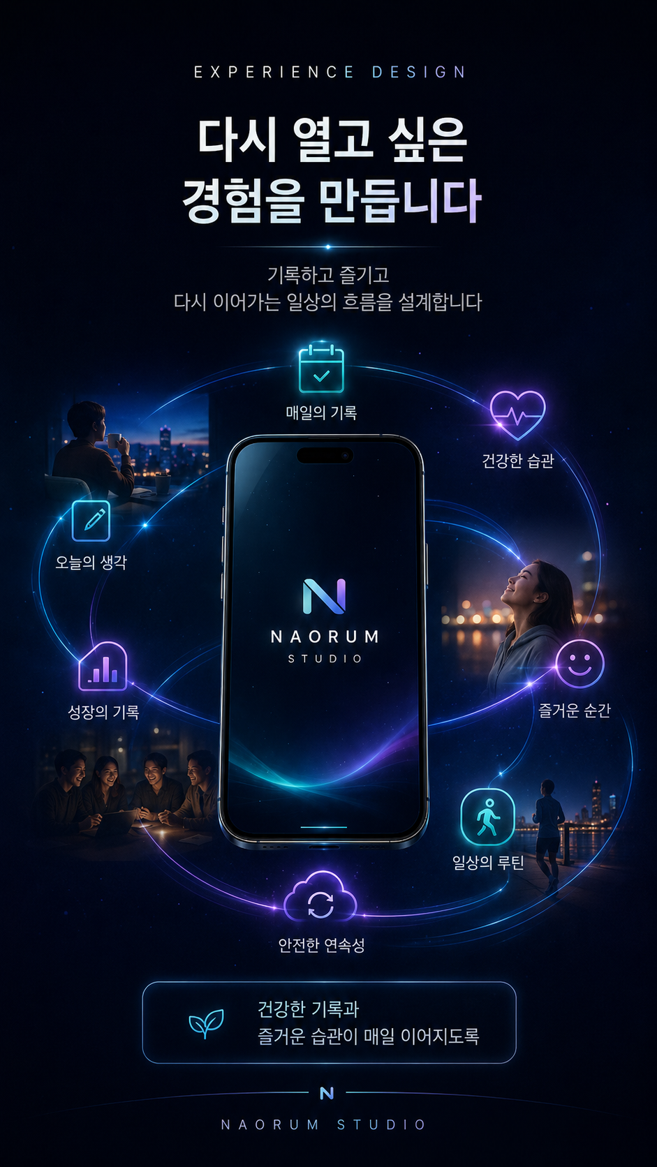 나오름 한국어 앱 화면 3